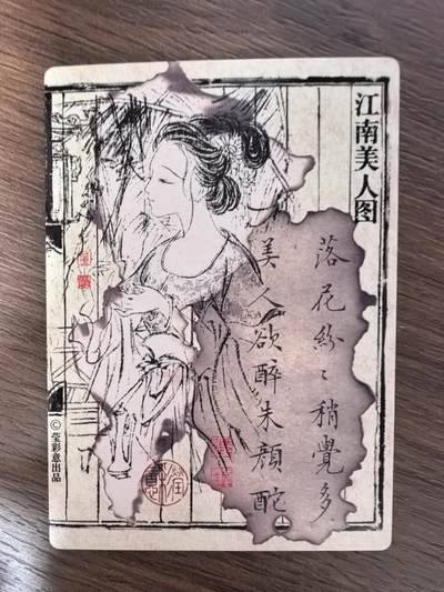《江南美人图》-7