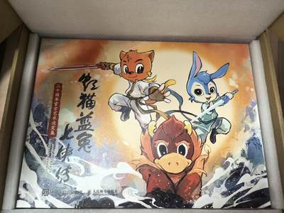 
《虹猫蓝兔七侠传二十周年官方艺术设定集》