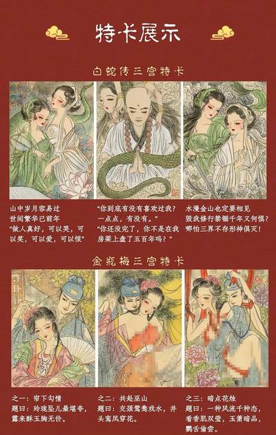 《金瓶梅》-帘下勾情（亲签版）