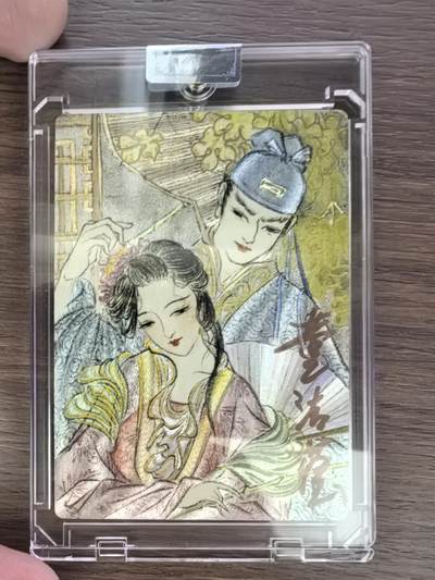 《金瓶梅》-帘下勾情（亲签版）