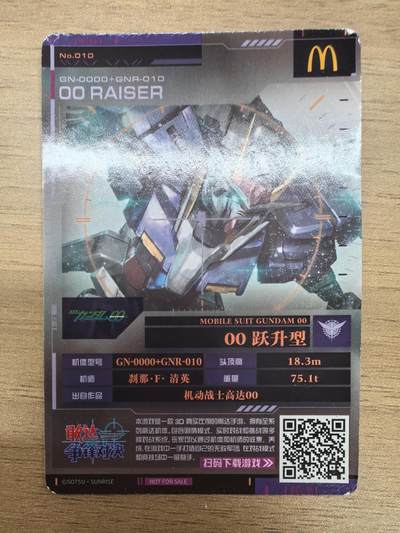 《麦当劳联名高达卡牌》07