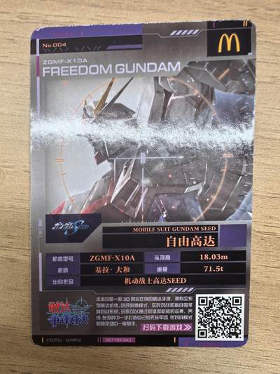 《麦当劳联名高达卡牌》06
