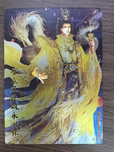 《国家宝藏》-金嵌宝金瓯永固杯