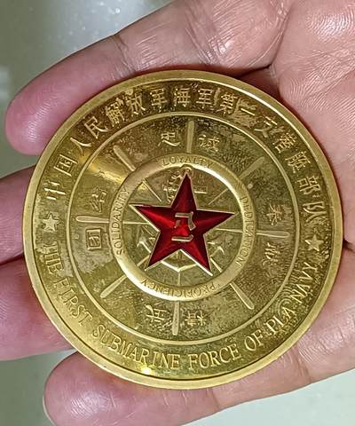 纪念1954年潜艇纪念章（直径6厘米重量69克）