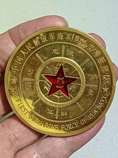 纪念1954年潜艇纪念章（直径6厘米重量69克）