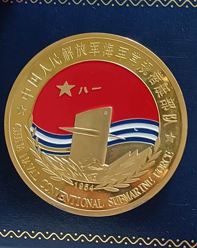 纪念1954年潜艇纪念章（直径6厘米重量69克）