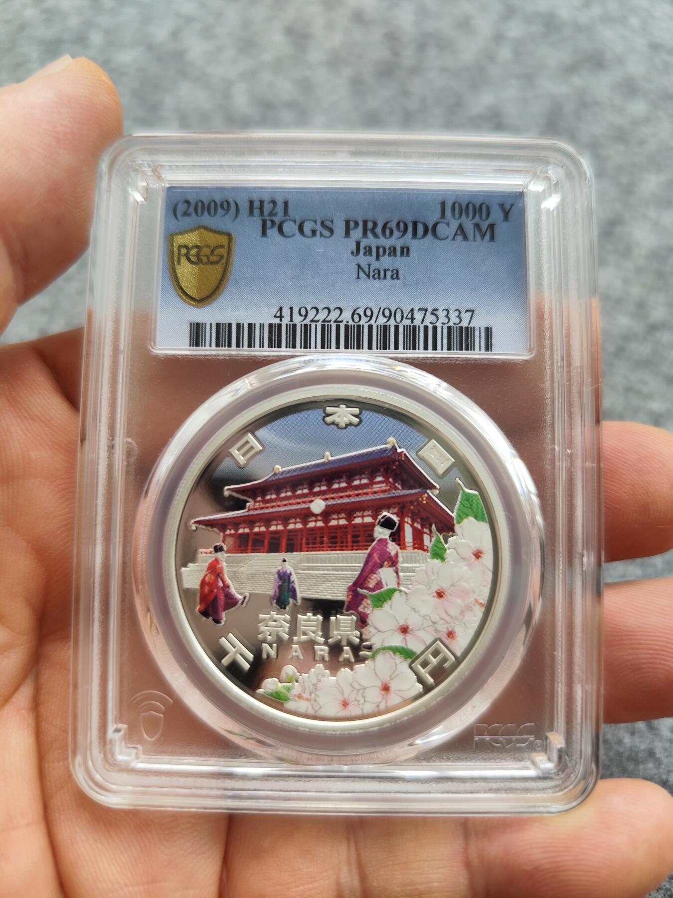 pcgs 评级日本自治县彩色精制纪念银币，喜欢来聊吧- 花可参禅酒可仙