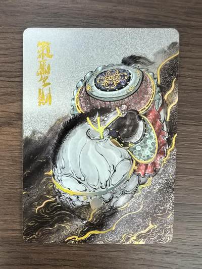 《八骏图》-策马生财