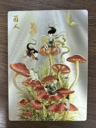 《鹿鸣山海》-菌人