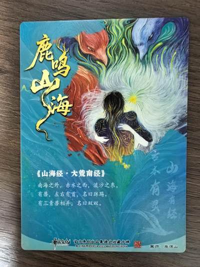 《鹿鸣山海》-双双
