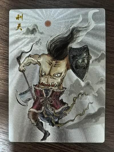 《鹿鸣山海》-刑天