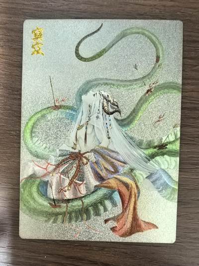 《鹿鸣山海》-窫窳