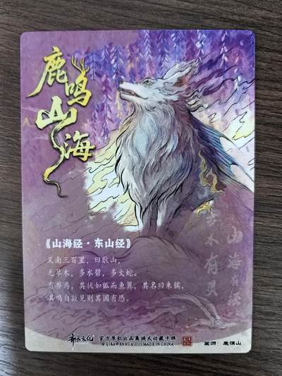 《鹿鸣山海》-朱獳