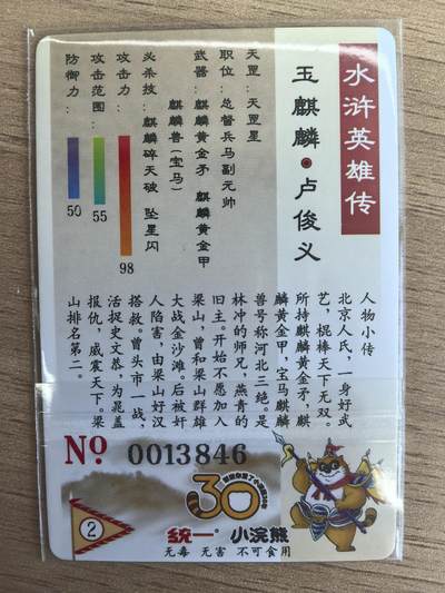 《水浒英雄传》002