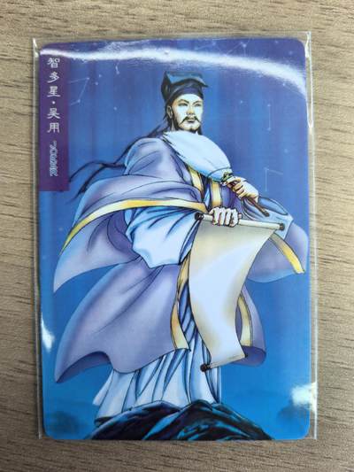 《水浒英雄传》003