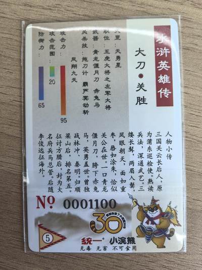《水浒英雄传》005