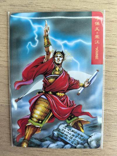 《水浒英雄传》001