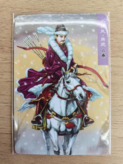 《水浒英雄传》010