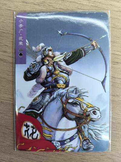 《水浒英雄传》009