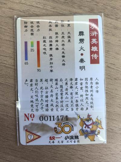 《水浒英雄传》007