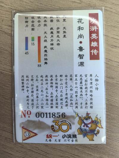 《水浒英雄传》013