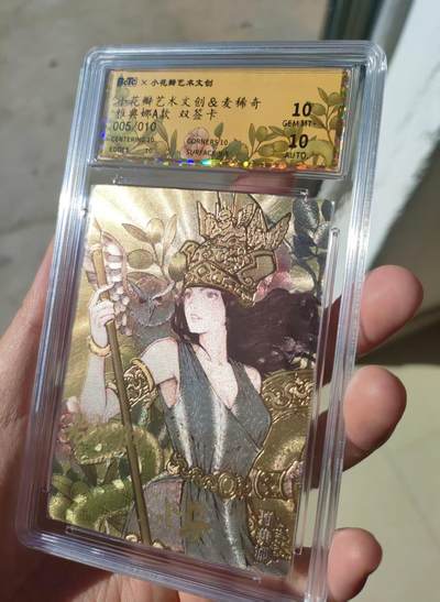 雅典娜