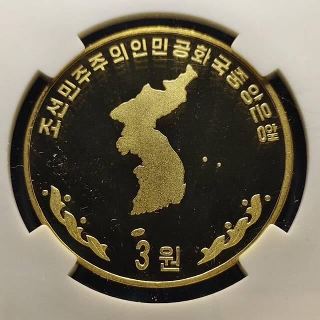 2004年朝鲜东医宝鉴3元铜币- Physics币海小白- 麦稀奇