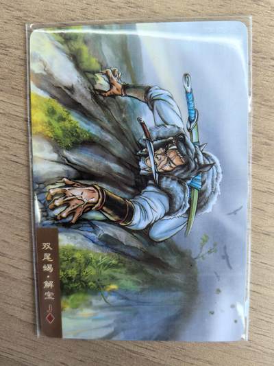 《水浒英雄传》035