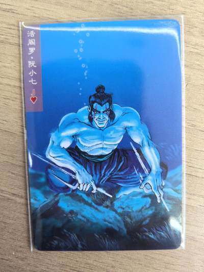 《水浒英雄传》031
