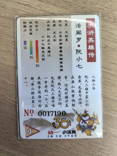 《水浒英雄传》031