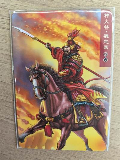《水浒英雄传》045