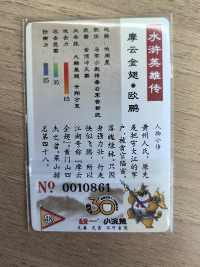《水浒英雄传》048