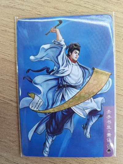 《水浒英雄传》046