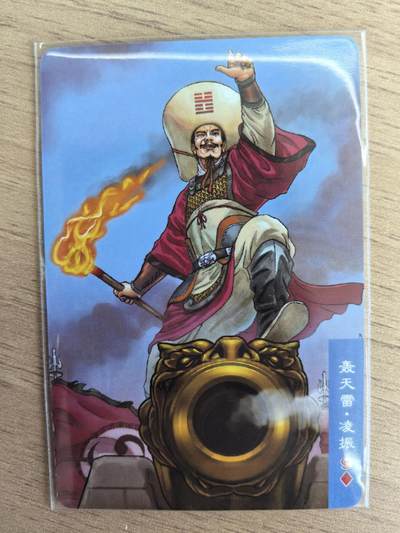 《水浒英雄传》052