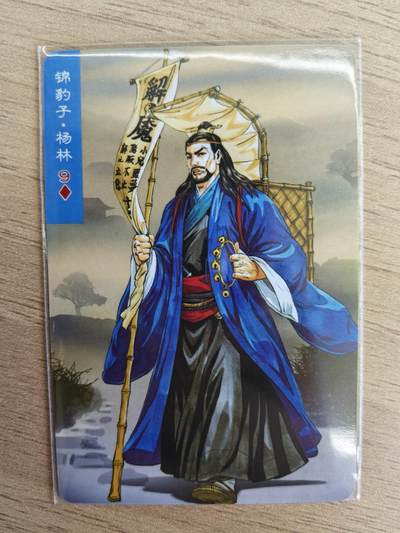 《水浒英雄传》051