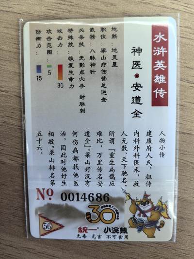 《水浒英雄传》056