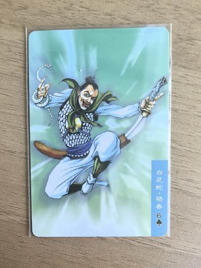 《水浒英雄传》073