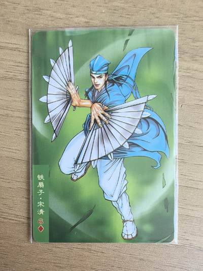《水浒英雄传》076