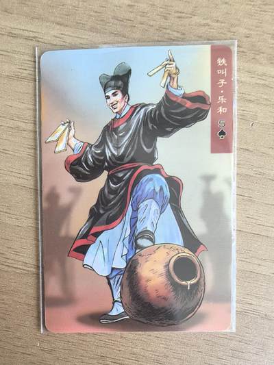 《水浒英雄传》077