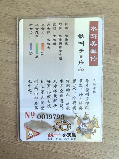 《水浒英雄传》077