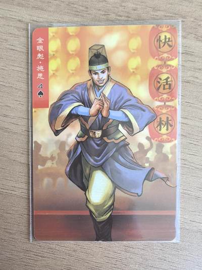 《水浒英雄传》085