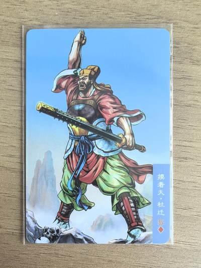 《水浒英雄传》083