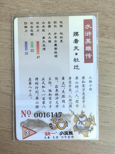 《水浒英雄传》083