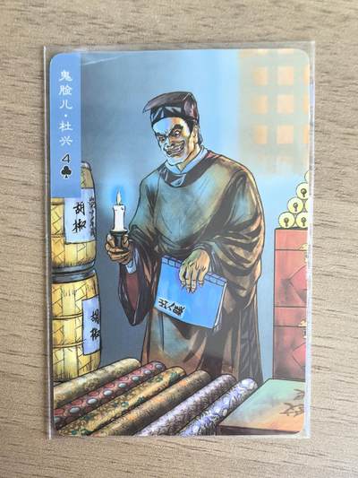 《水浒英雄传》089