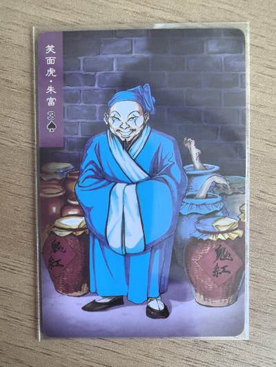 《水浒英雄传》093