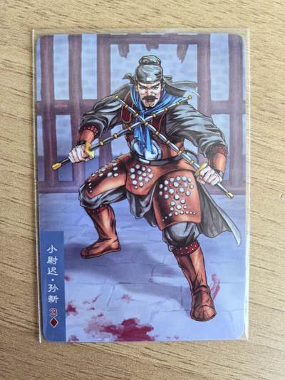 《水浒英雄传》100
