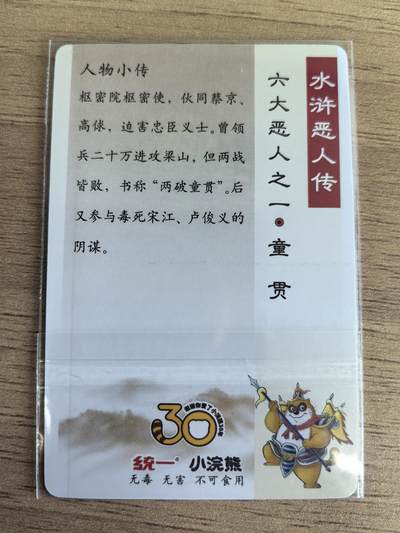 《水浒英雄传》特2