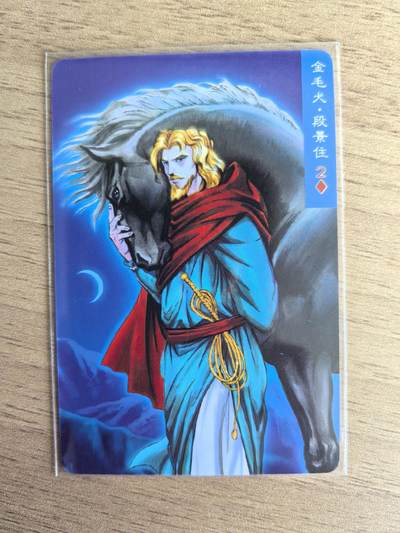 《水浒英雄传》108