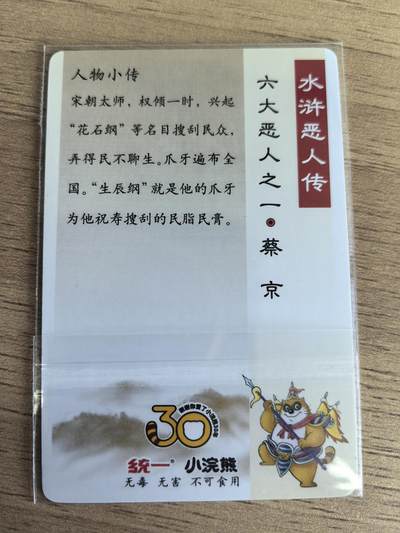 《水浒英雄传》特1