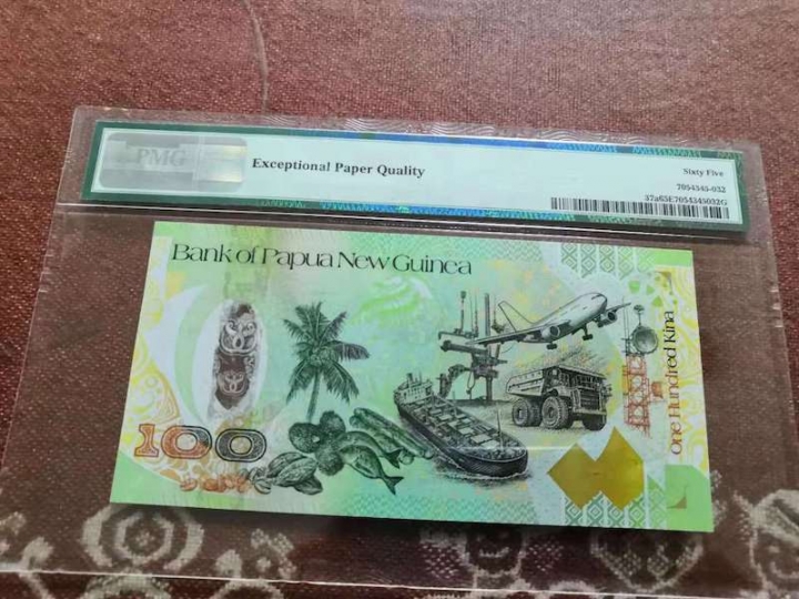 收藏联盟六十三期拍卖 PMG 65E 巴布亚新几内亚08100纪念钞 BPNG2602212